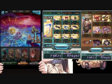 【#グラブル】ディメンションヘイロー１ターン編成（闇属性４アビ１召喚）