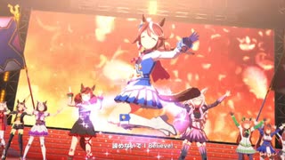 【ウマ娘】「ユメヲカケル！」アニメ再現Ver