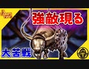 時を止めながら戦う！とうとう大脱出！【ItTakesTwo ふたりプレイ　ゲーム実況　チンパン倶楽部】#11