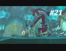 【ゼルダの伝説BotW】実況プレイ-part21-