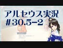 【実況】夢女Vtuberが行く！ヒスイ地方の旅 #30.5-2（探索回）
