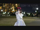 【まや】TODAY THE FUTURE【踊ってみた】