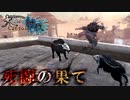 【kenshi実況】犬だけを仲間にしてCat-lon討伐【６日目】
