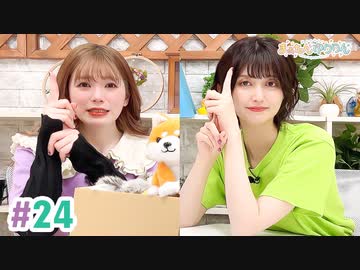 【高画質・完全版】まぁたんゆりりん 第24回