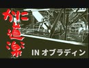 そこらへんの主婦と旅する『Return of the Obra Dinn』Part6