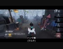 【第五人格】できた！！新エンディング〜(*´ω｀*)