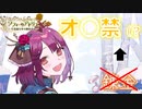 【品質数値縛りで】ソフィーでオ○禁術師【part11、最終回】