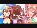 【ウマ娘】アクエリアス杯グレードAリーグ決勝 三日天下なチョコボン編
