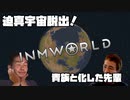 迫真宇宙脱出！貴族と化した先輩.mp2
