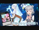 【遊戯王マスターデュエル】六花ひらひら六花聖！【CeVIO AI実況】