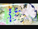 でじこ融解