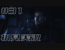 メンタル削れるバイオハザードヴィレッジ初見実況プレイ #31