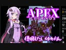 【APEX-LEGENDS-】優勝がしたくて