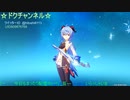 週末ドクちゃん 第2-3