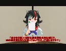 【東方MMD】正邪ラジオ2