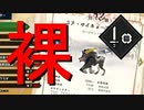 【MHRise】裸でＳＦ・サイキョー流ラージャン（片手剣）