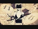 『打打打打打打打打打打』 -cover【Ako_*】
