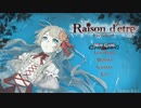 気が付いたら教会に住み込むことになりました【Raisond'etre】#3