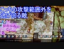 意外と戦略的に戦う敵　TRIANGLE STRATEGY実況プレイPart2
