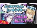 【逆凸】エビオに優しく声をかけるふわっちとその時の様子を話すエビオ【にじさんじ切り抜き/エクスアルビオ/不破湊】