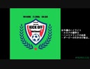 週末ハイライト KICK OFF欧蹴！！#73(2022.2.22)