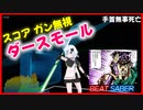 【BeatSaber】手首取れちゃう　ダスモプレイ　スコア無視　BLOODY STREAM  Coda　ジョジョの奇妙な冒険　VR【ビートセイバー】