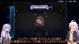 【Hearthstone】紲星あかりと帰ってきた強ヒーロー  #10【VOICEROID実況】