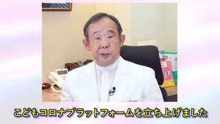 お子さんへのワクチン接種を考えている親御さんへ