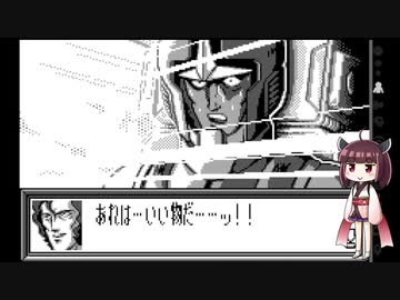 【ギャザービート】きりたんともう一つの一年戦争 part17 テキサスコロニー【VOICEROID実況】