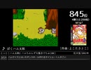 第14回みんなで決めるゲーム音楽ベスト100(+900) Part7