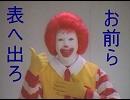 ドナルド 音源動画