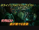 ホライゾン Forbidden West　鉄が奏でる音楽　サブクエスト攻略　＃１２０【ホライゾンゼロドーン2】