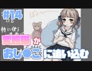 変態猫が妹をおし〇こへ追い込む【おもてるみー】