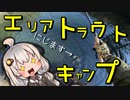 第962位：ミノーイングにのめり込むおじさんを実況する紲星あかり【VOICEROIDフィッシング】