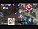 【Apex】キルレゴミの二人がプレデターに全力で抵抗した結果www【全チャ#２】
