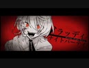 【人|ヵ】ブ|ラ|ッ|デ|ィ・ナ|イ|ト|パ|一|テ|ィ【r|b】