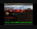 【WoT】Mバッジとったよ LTP【VOICEVOX実況】