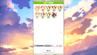 【ウマ娘】さよなら！ダート アクエリアス杯グレードA決勝