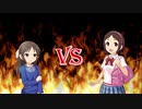 橘さんVs村松さくら