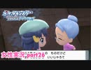 □■ポケモンブリリアントダイヤモンドをまったり実況 part26【女性実況】