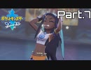 【実況】アゴジムシ観察レポート Part.7【ポケモン剣盾】