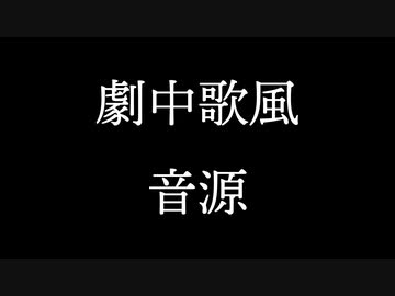 ワタシハメモリー/初音ミク（remake）