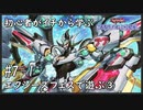 初心者がイチから学ぶ遊戯王マスターデュエル #7-1 【エクシーズフェスで遊ぶ③】