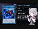 バージェストマでデュエルする小春六花8th
