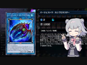 バージェストマでデュエルする小春六花8th