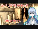 【5人実況】恐怖の森の作者が作った『写るんです』というホラーゲームでも大人数でやれば怖くない説