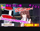 【シャニマス】オカマなP、G.R.A.D.の舞台へ！個のチカラぁ！！ part201【実況】