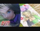 【 ドラクエ11s 親子で初見実況プレイpart67】浮気不可避【DQ11s/ドラゴンクエスト11s】