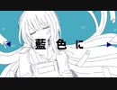 サピエンス　feat.flower