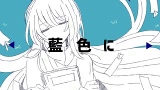 サピエンス　feat.flower